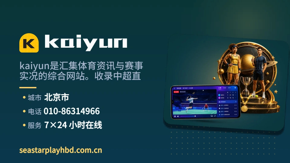 走近kaiyun